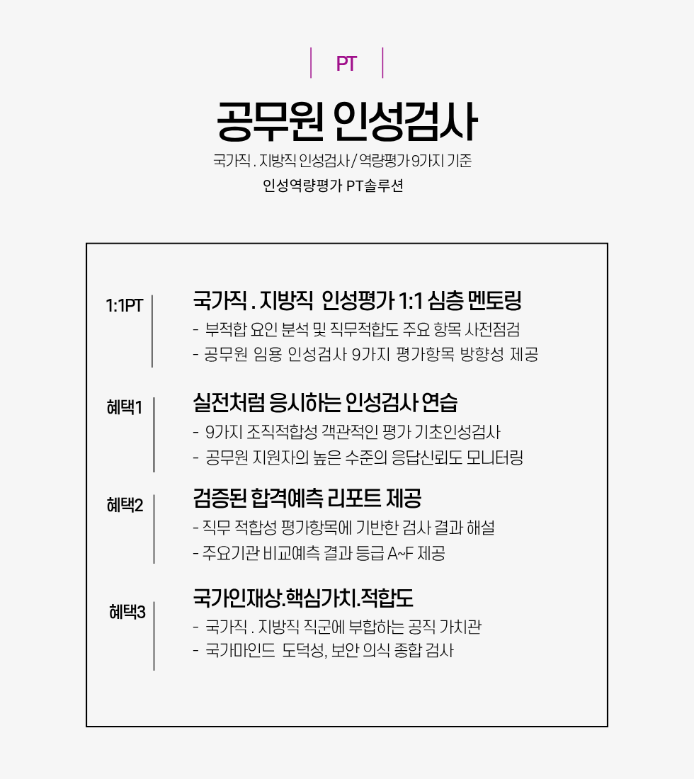 980X1100공무원1_1컨설팅.png