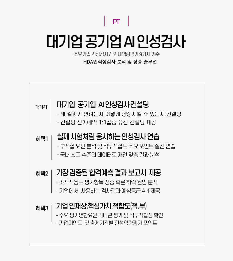 980X1100대기업공기업AI-001.png