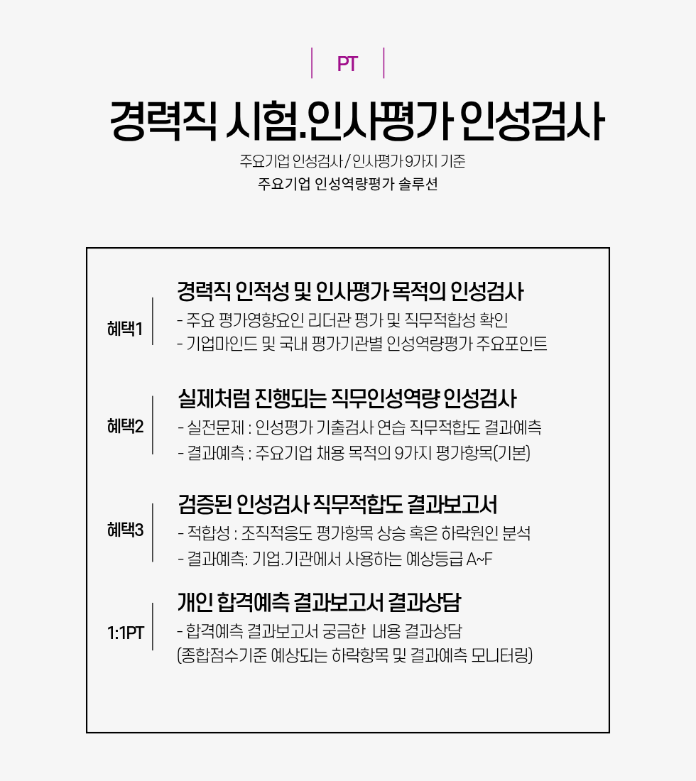 980x1100경력직이직승진인사.png