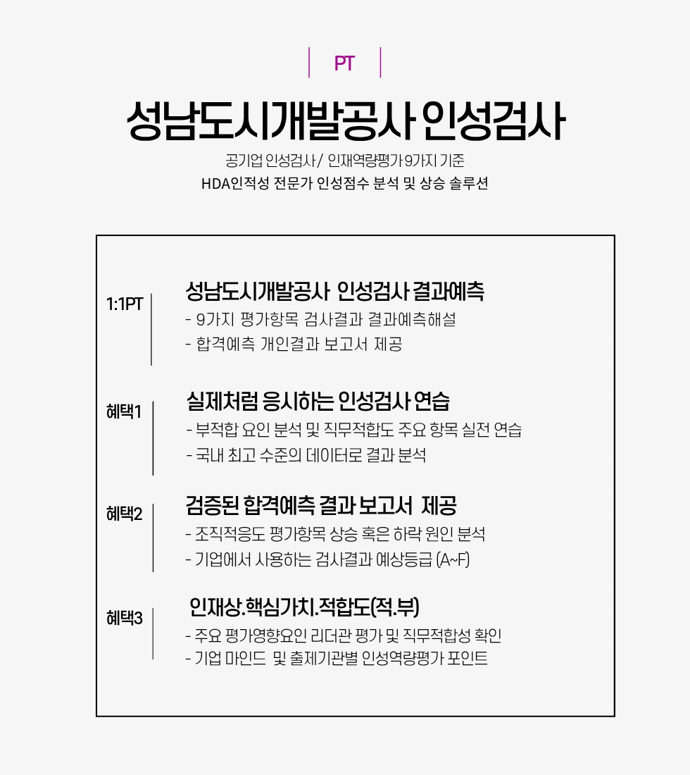 980x1100성남도시개발공사.png