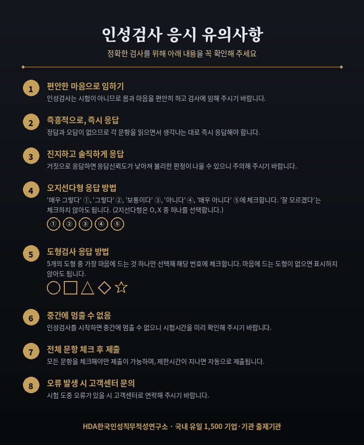 hda_test_guidelines.png