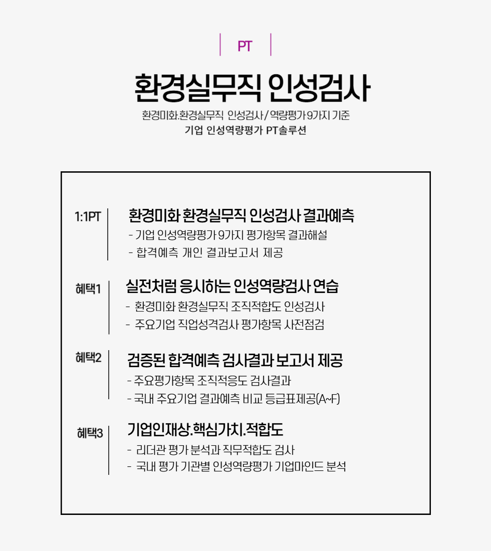 환경실무직.png