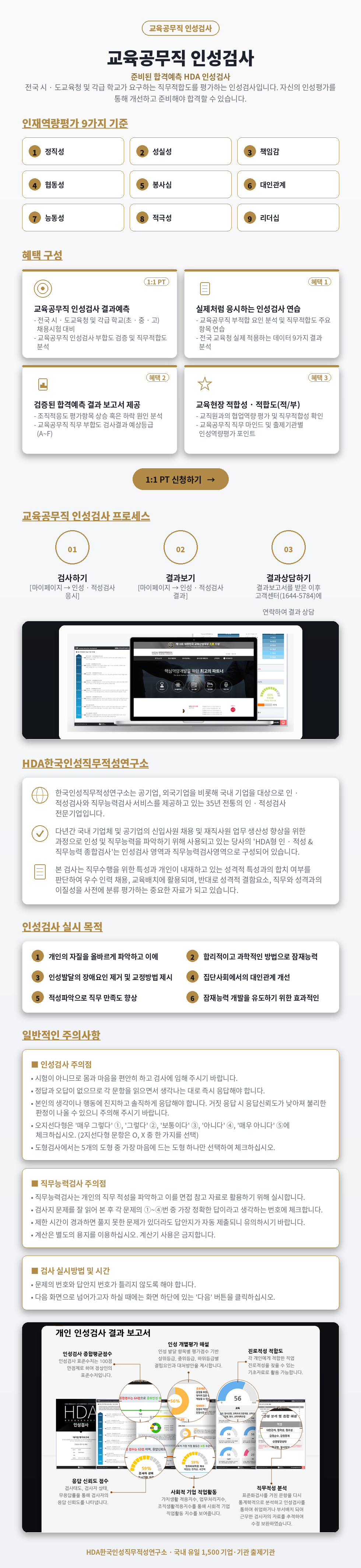 hda_edu_white_v2.png