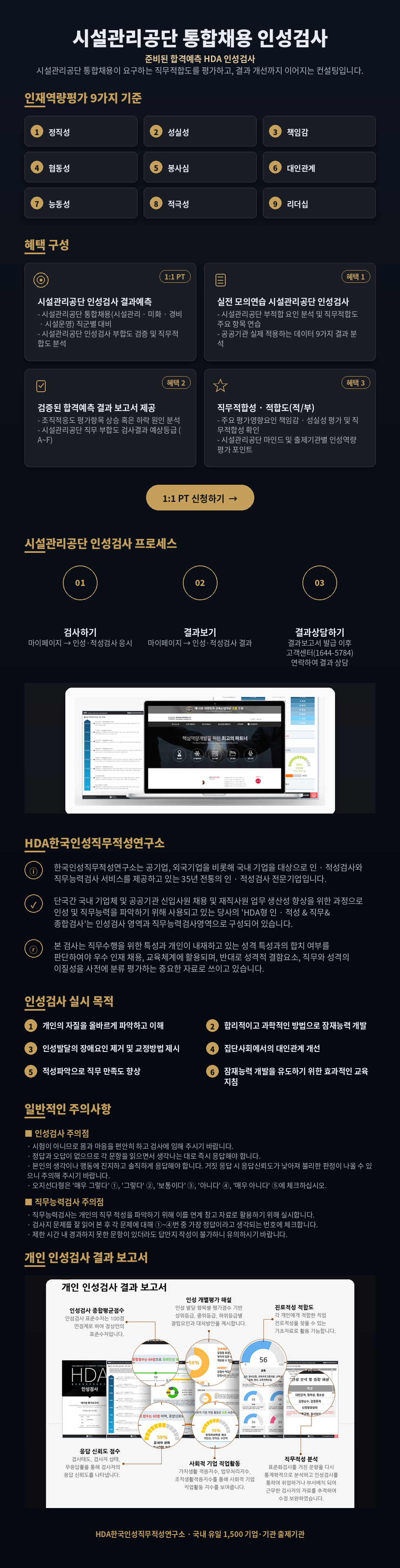 hda_sisul_dark_v4.png