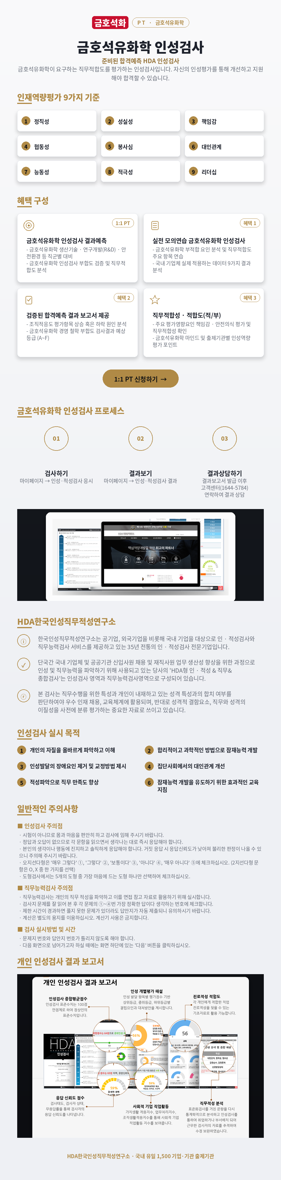 hda_kumho_white_v4.png