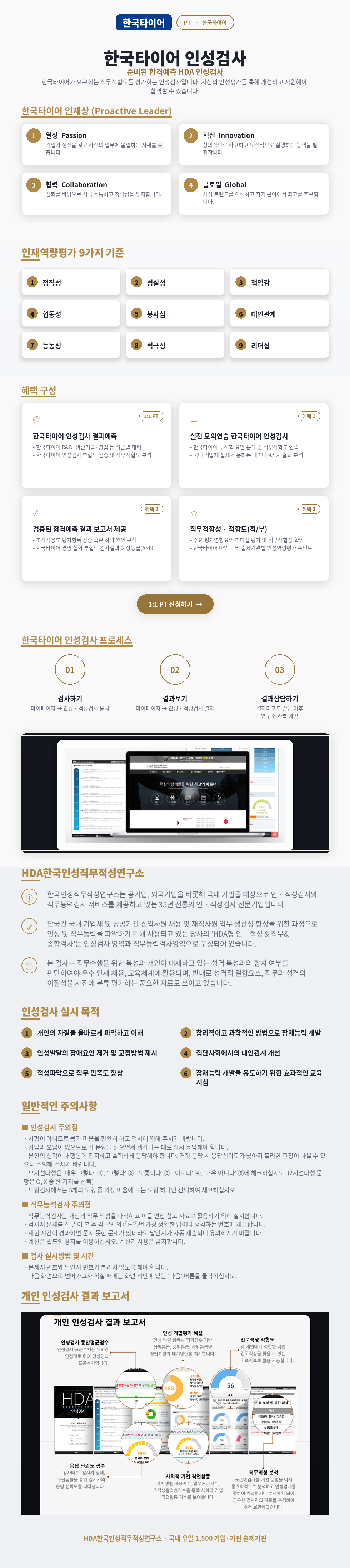 hda_hankook_white.png