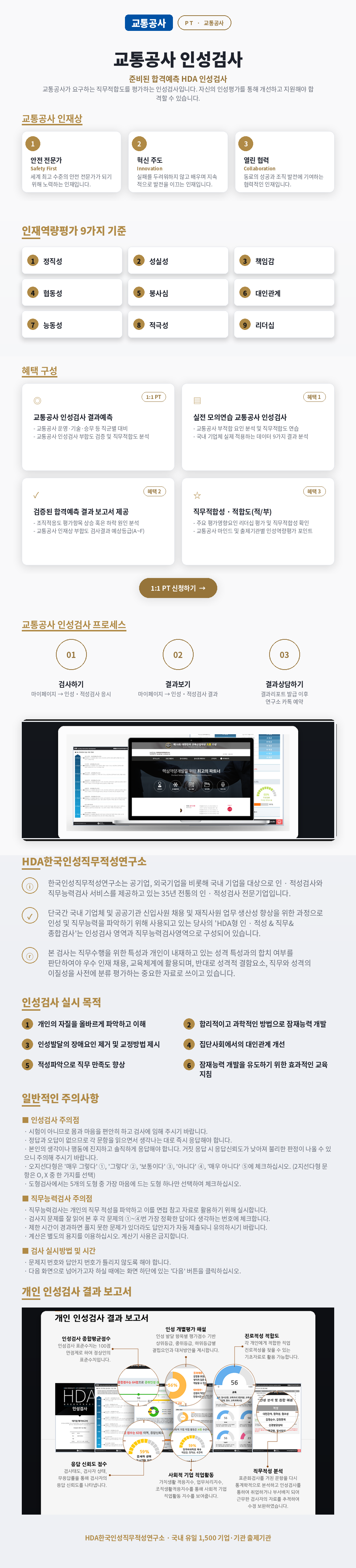 hda_seoulmetro_white.png