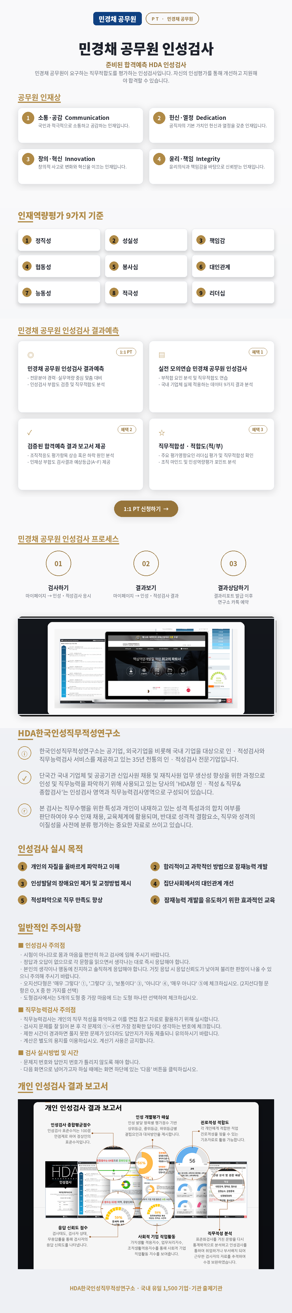 hda_mingyeongchae_white.png