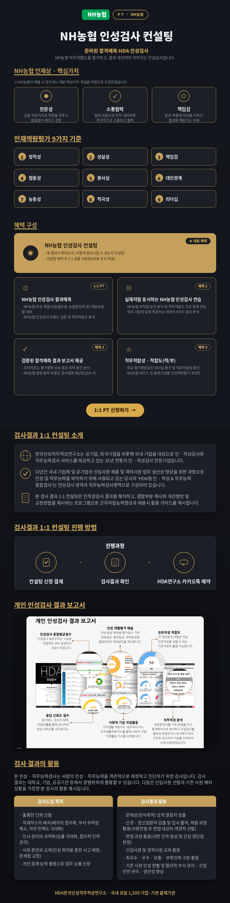 hda_nh_dark (1).png