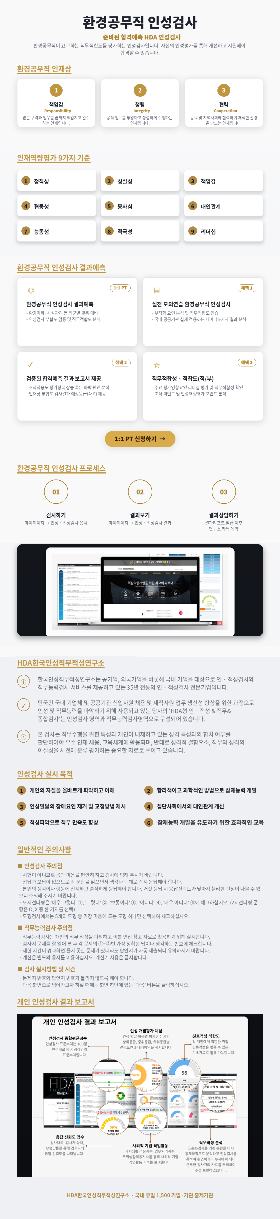hda_hwangyeong_white.png