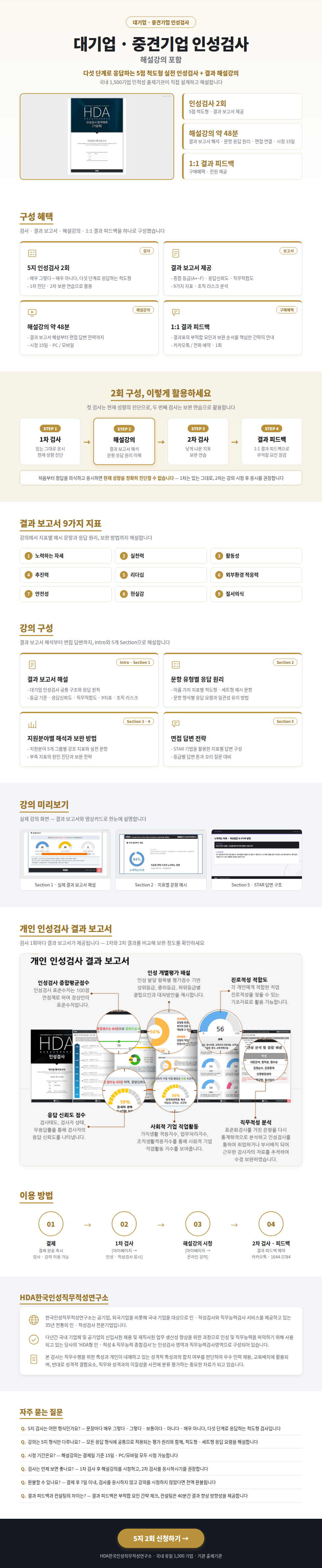 Daegieop_5ji2_lecture_LP.png