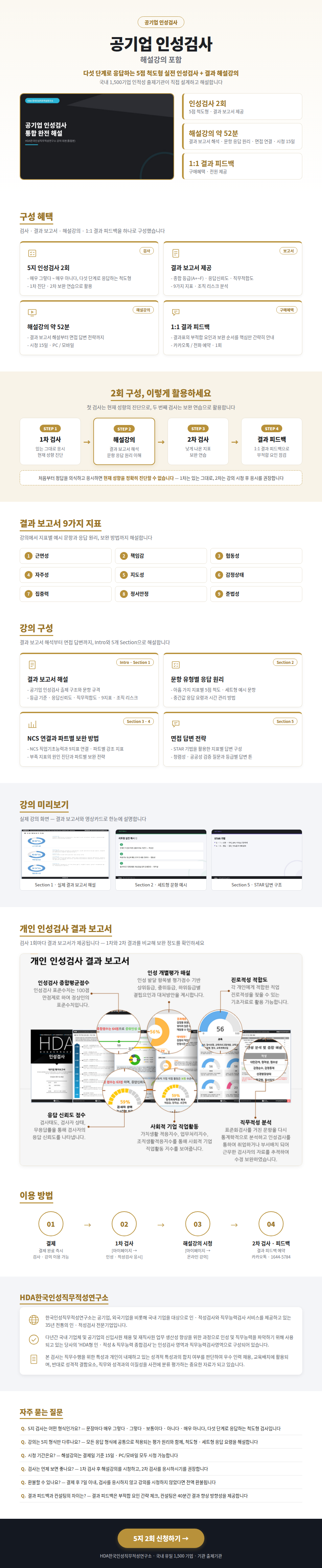 Gonggieop_5ji2_lecture_LP.png