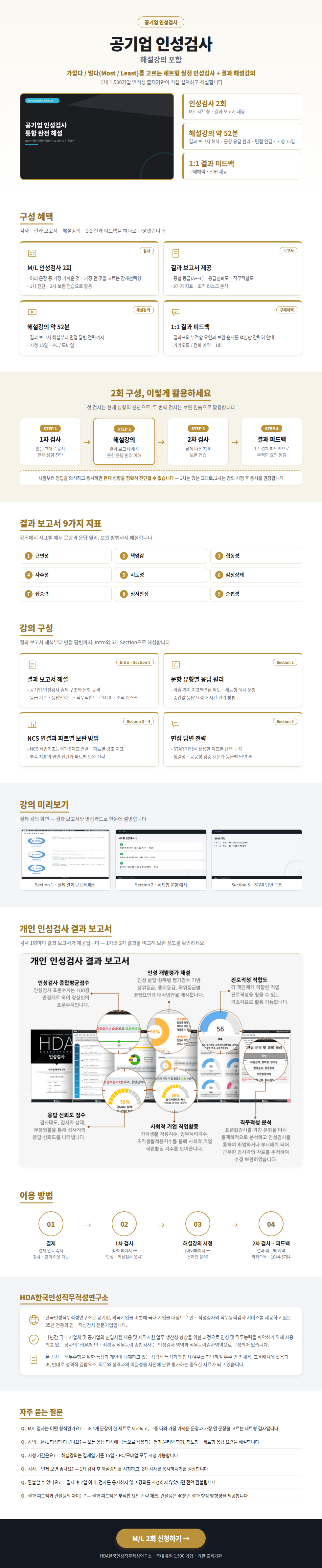 Gonggieop_ML2_lecture_LP.png