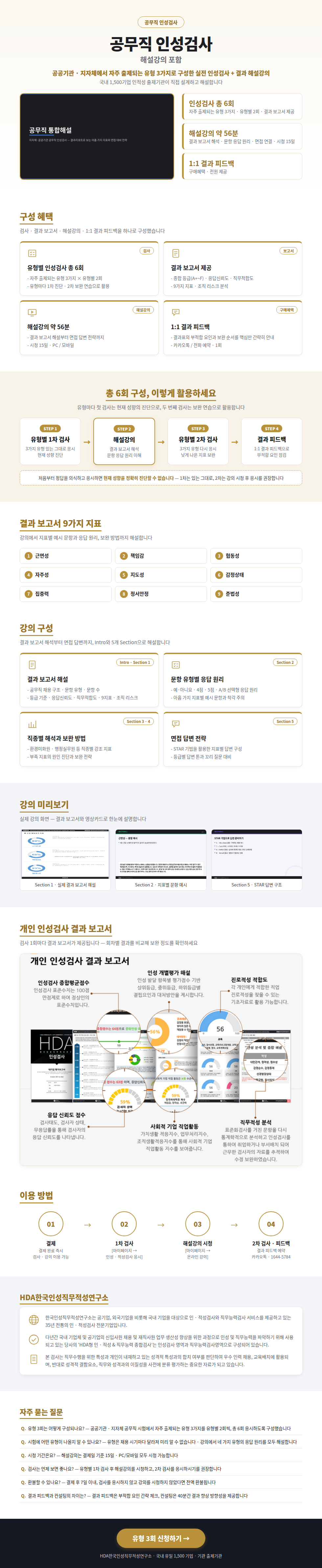Gongmujik_type3_lecture_LP.png