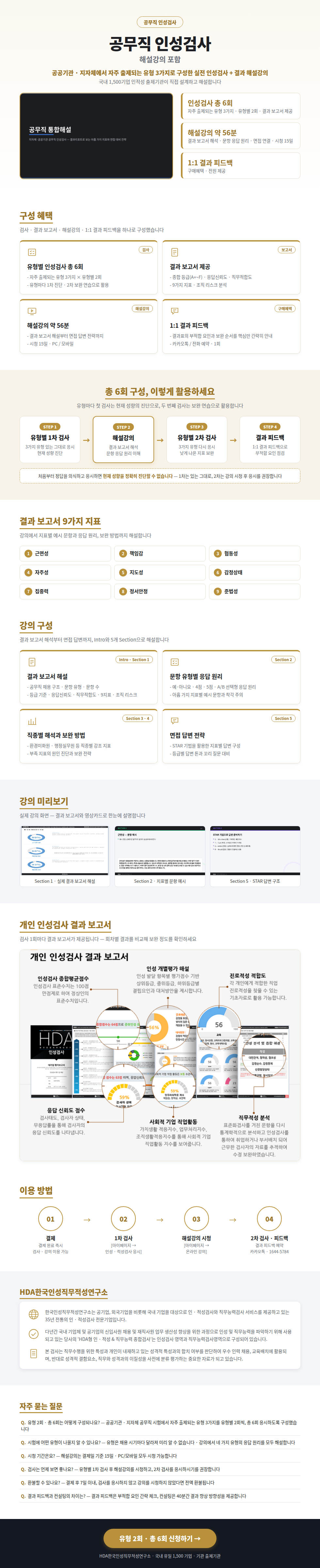 Gongmujik_type3_lecture_LP.png