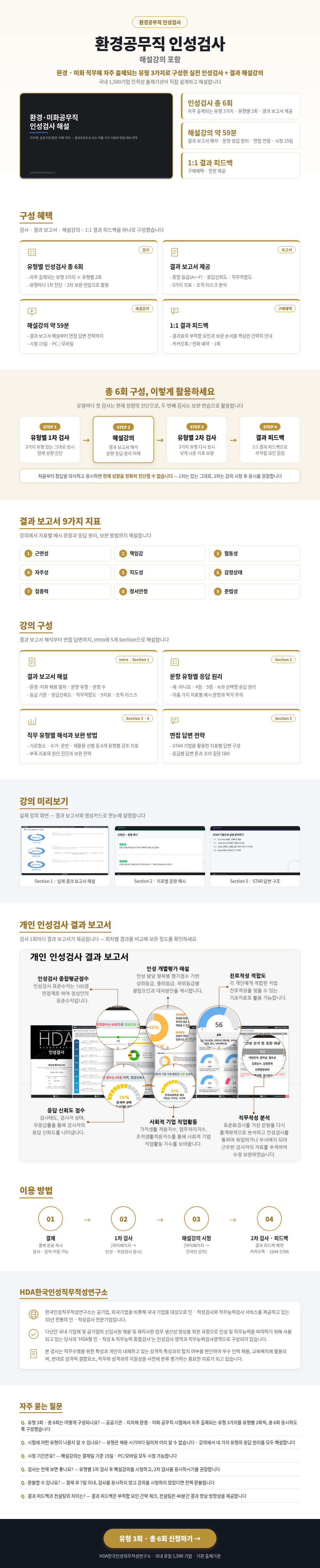 Hwangyeong_type3_lecture_LP.png