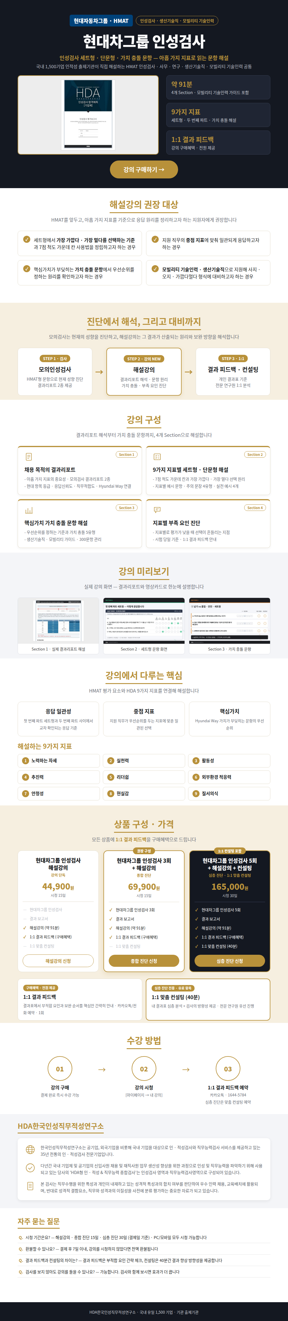 Hyundai_test_LP.png