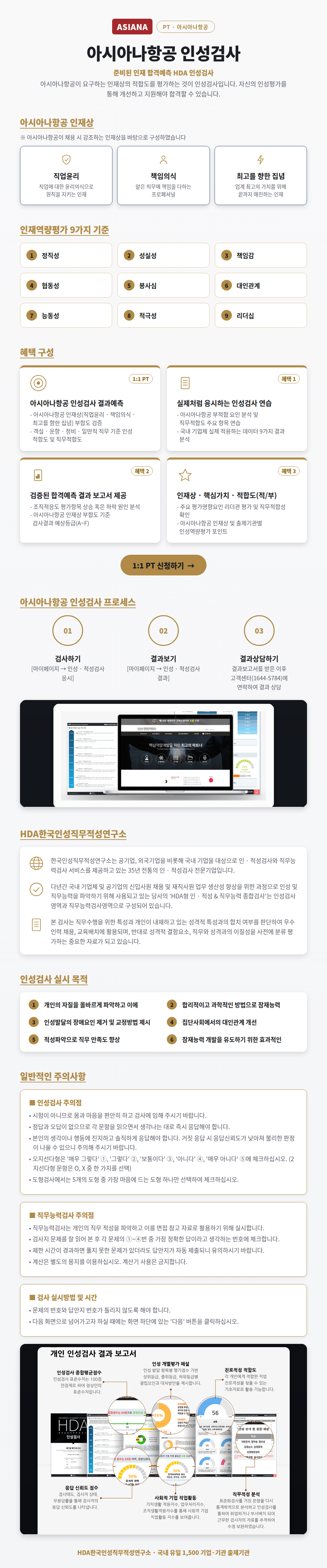 Asiana_test_LP.png
