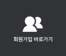 회원가입